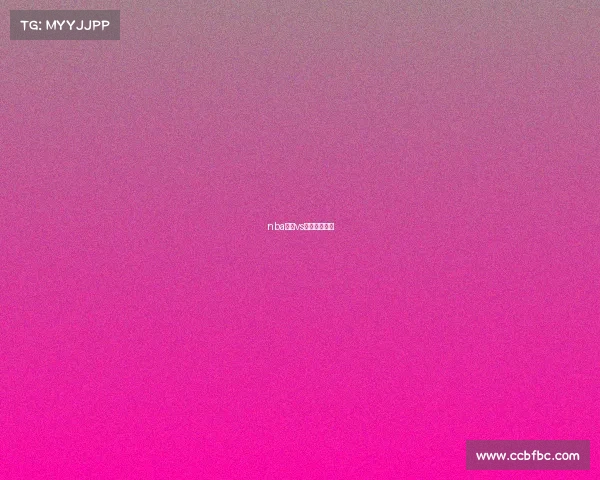 nba雄鹿vs火箭录像回放