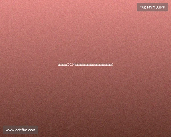 体育赛事预告(2024年度休肓赛事预告重磅来袭 精彩赛事日程一览无余不容错过) 体育赛事预告(2024年度休肓赛事预告重磅来袭 精彩赛事日程一览无余不容错过)