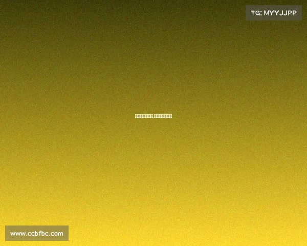 全运会赛事转播,全运会赛程转播